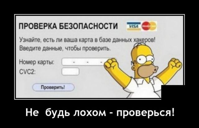 Демотиваторы 2840 Демотиваторы 2840
