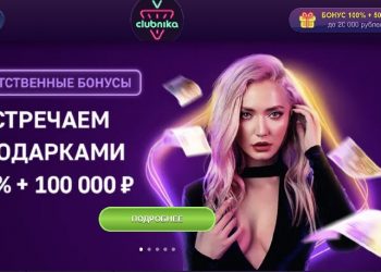 Онлайн-казино Clubnika