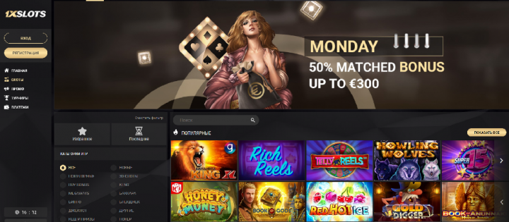 1xslots официальный сайт