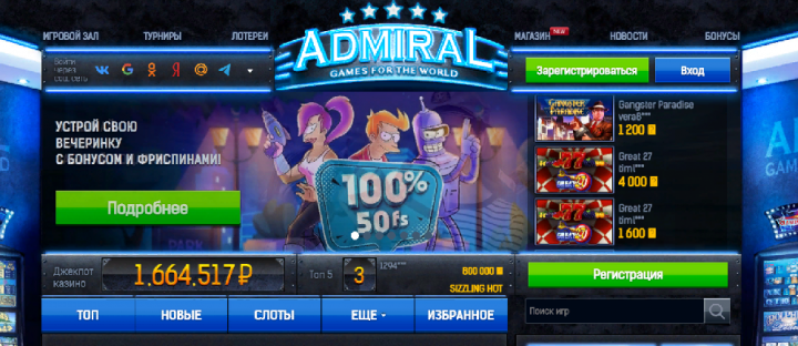 Казино онлайн играть бесплатно