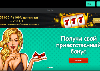 Онлайн казино для пользователей со смартфонов и планшетов