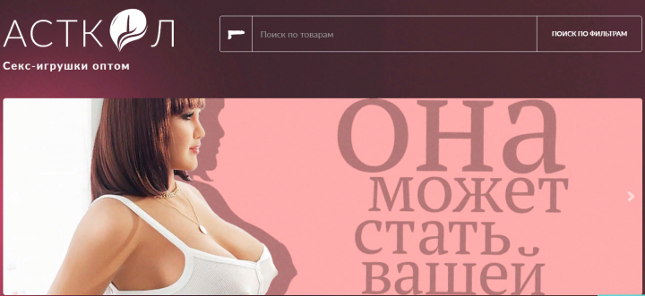 Оптовый Поставщик Интимных Товаров