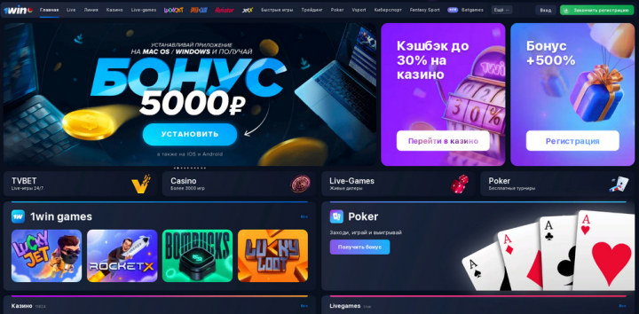 Как играть в 1 вин с телефона