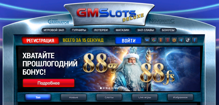 Возможности и преимущества онлайн казино Гаминатор Делюкс