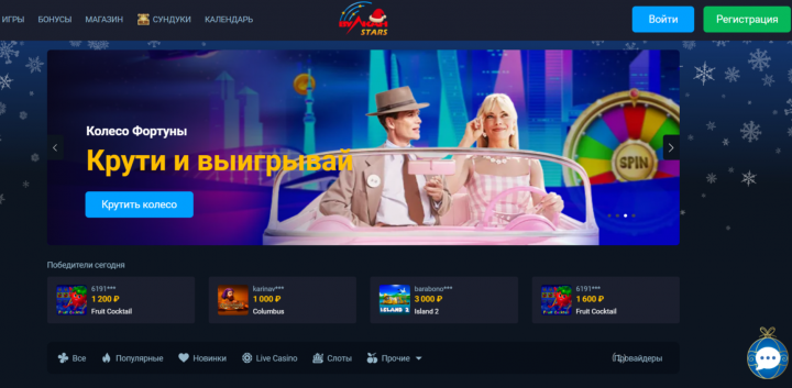 Vulkan Stars официальный сайт