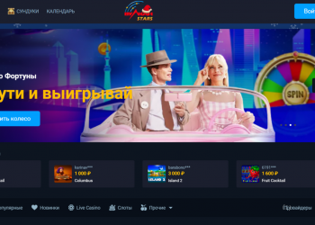 Vulkan Stars официальный сайт