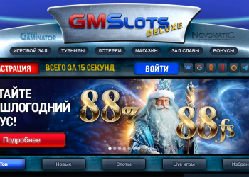 Возможности и преимущества онлайн казино Гаминатор Делюкс