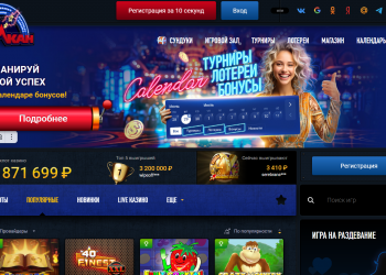 казино Вулкан