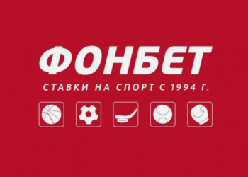 БК Фонбет