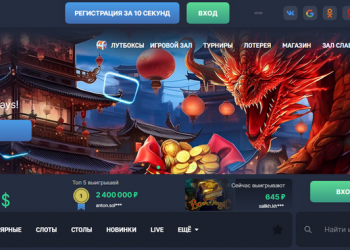 Зеркало Azino777