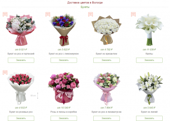 Украсьте свою жизнь красотой: Заказ цветов с доставкой на дом по Вологде с my-present.ru