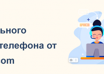 аренда виртуального номера