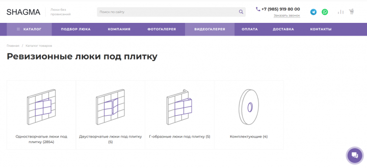 SHAGMA: Революция в мире ревизионных люков