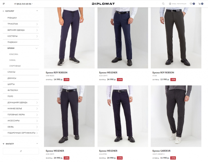 Мужские Брюки Больших Размеров в Санкт-Петербурге