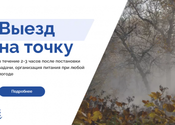 Обслуживание специального назначения