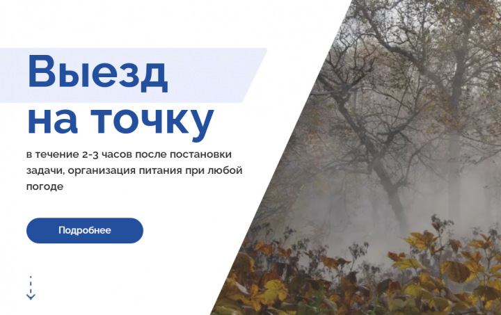 Обслуживание специального назначения