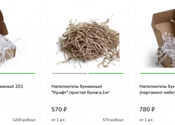 Наполнитель бумажный для коробок и резная бумага для подарков — купить в Москве