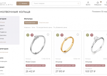 Кольцо на помолвку