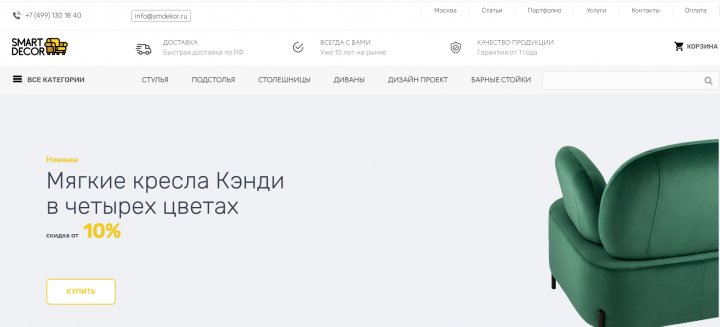 Мебель для кафе, ресторанов и баров: купить на заказ недорого с компанией SMARTDECOR