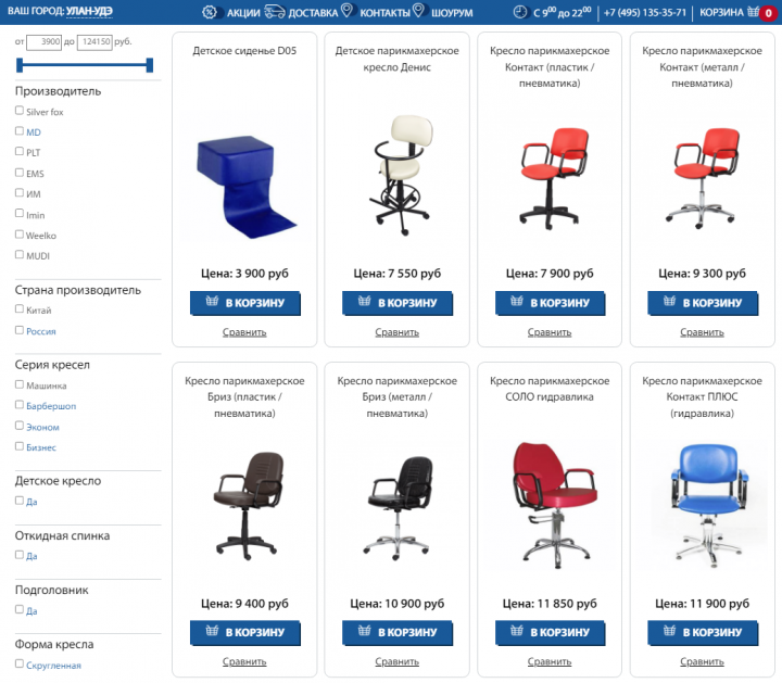 Гидравлические парикмахерские кресла