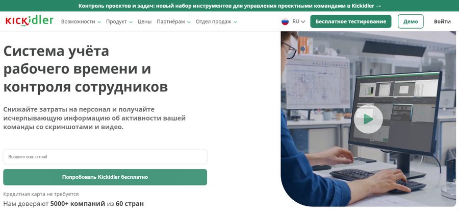 программа для контроля работы сотрудников