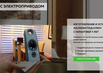 Автоматические жалюзи с электроприводом в Москве: удобство и стиль для вашего дома