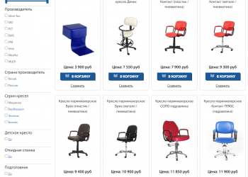 Гидравлические парикмахерские кресла