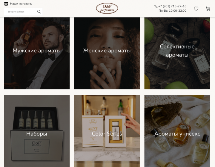 Полный каталог парфюма D&P Perfumum