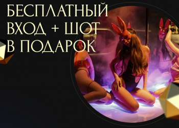 Зависть Флирт Бар на Рубинштейна