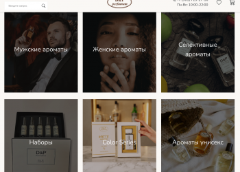 Полный каталог парфюма D&P Perfumum