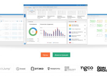 Цифровая трансформация бизнеса с Comindware