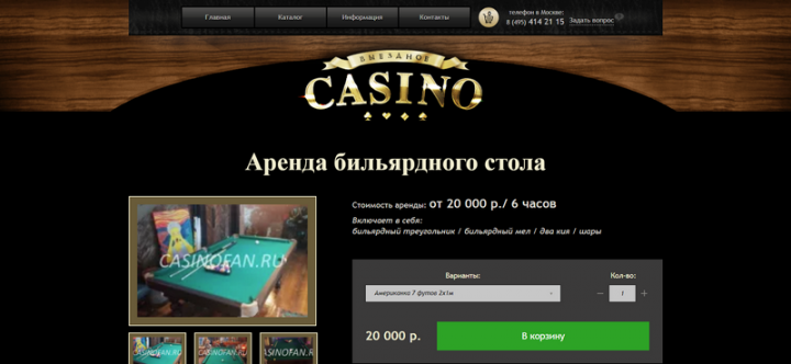 Аренда бильярдного стола и игровых аттракционов на мероприятия: как сделать праздник незабываемым