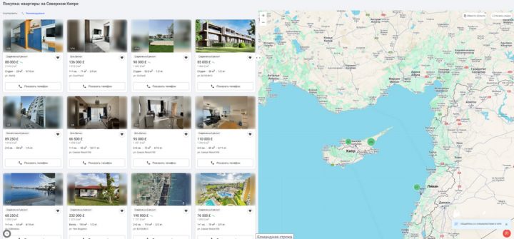 Купить квартиру на Северном Кипре