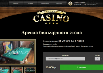 Аренда бильярдного стола и игровых аттракционов на мероприятия: как сделать праздник незабываемым