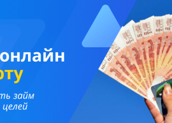 Взять займ на карту срочно