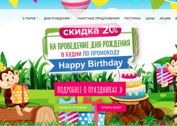 Monkey Park – Детский парк развлечений в Москве: мир активного отдыха и праздников